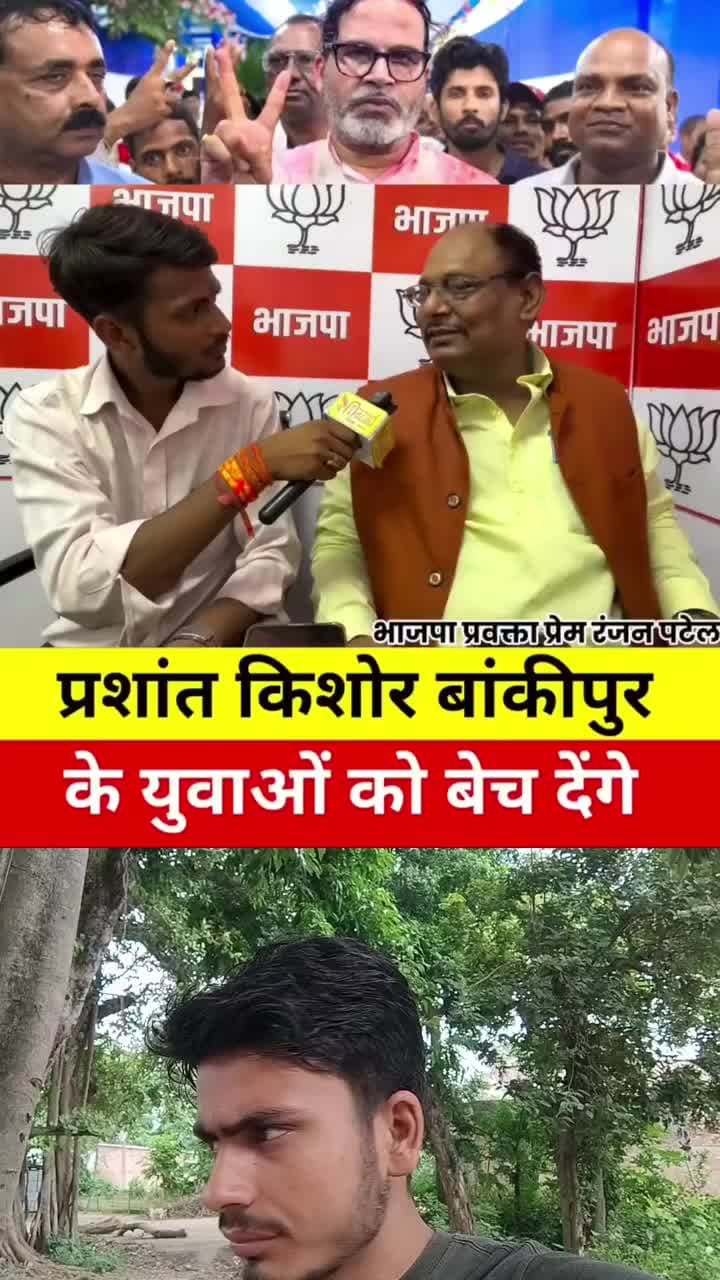 yahi Bihar ke sacchai hai ##