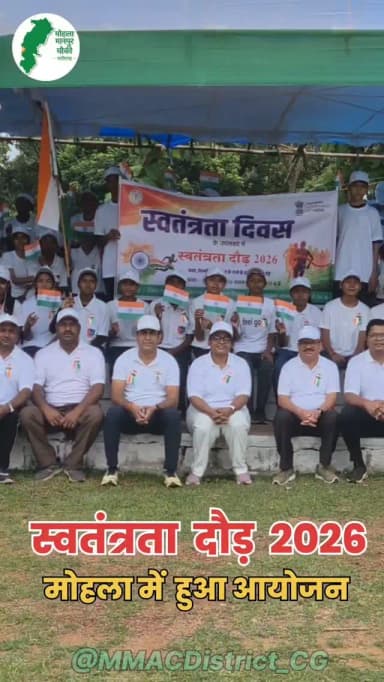 स्वतंत्रता दिवस के एक दिन पूर्व 14 अगस्त को प्रातः जिला मुख्यालय मोहला के फव्वारा चौक से मिनी स्टेजियम मैदान में आयोजित स्वतंत्रता दौड़ में समाज के सभी वर्ग के लोगों ने देश की एकता और अखण्डता को अक्षुण्ण बनाए रखने हेतु राष्ट्र के लिए दौड़ लगाई। इसके साथ वरिष्ठ जनप्रतिनिधियों, आम नागरिकों, छात्र छात्राओं एवं आधिकारी-कर्मचारियों ने उत्साह पूर्वक सहभागिता की।
#स्वतंत्रतादौड़ #mmacdistrict_cg #Chhattisgarh