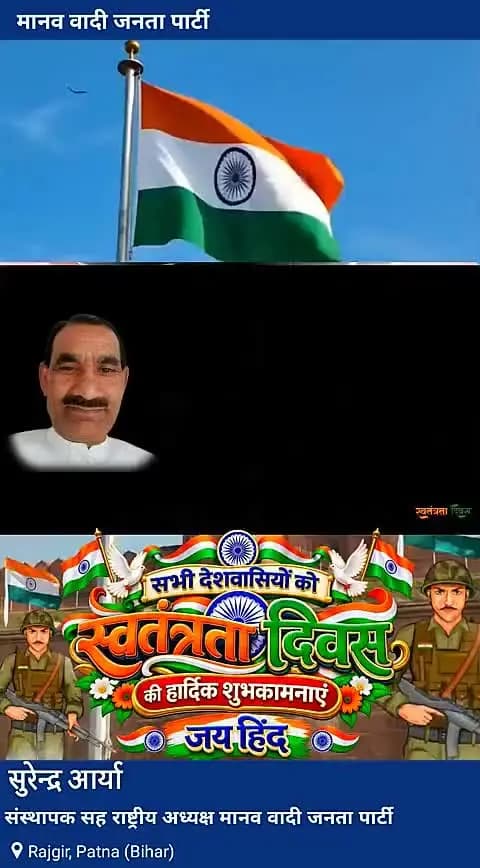 स्वतंत्रता दिवस के सुअवसर पर सभी देशवासियों को हार्दिक शुभकामनाएं।