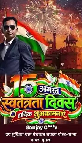 स्वतन्त्रता दिवस की हार्दिक शुभकामनाएं।