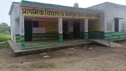 Gram benipura Gram Panchayat ajitpura school primary school
Gram Panchayat odutpura benipura ka school primary School.