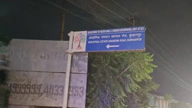 बुरहानपुर नगर: पांच दशक बाद ₹2 करोड़ से होगा उद्योग नगर का विकास, व्यापारियों ने क्या कहा