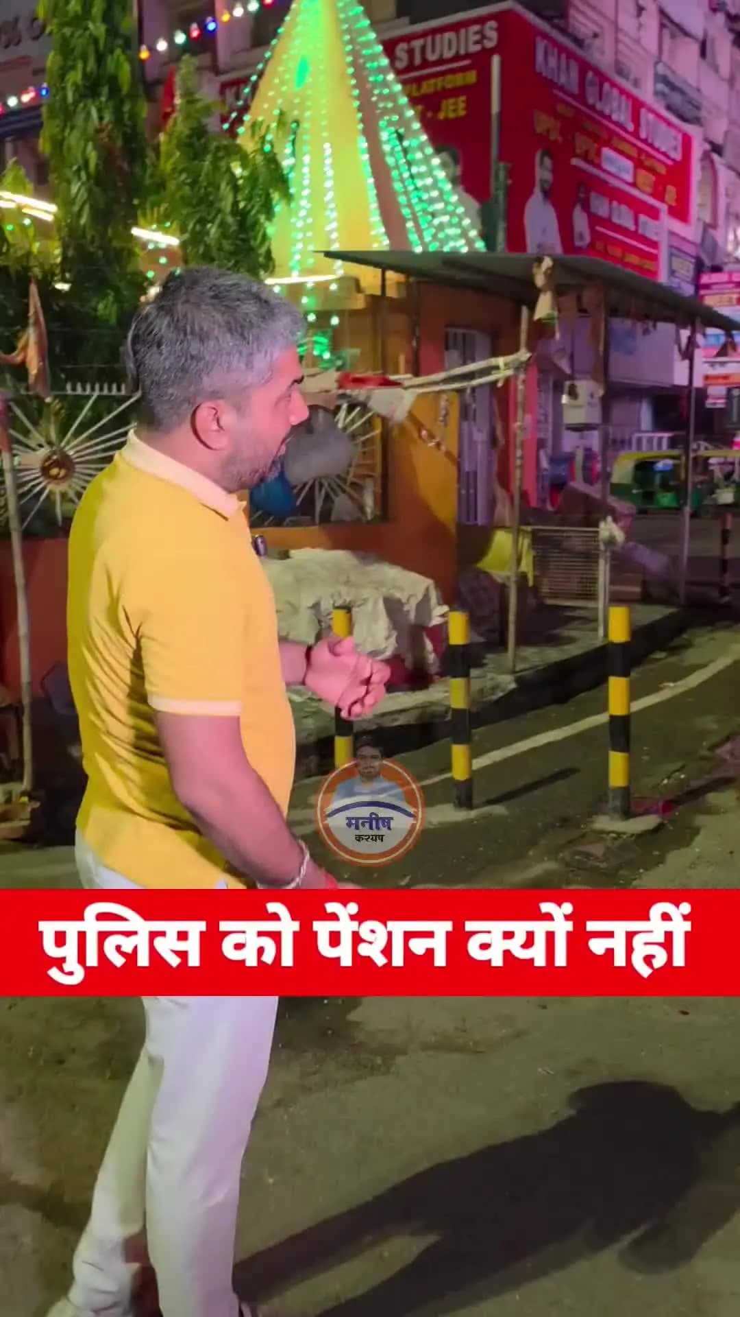 Bihar police ka pension kab lagu hoga