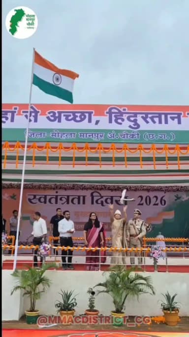 जिला मुख्यालय मोहला में गरिमामय ढंग से मनाया गया 80 वां स्वतंत्रता दिवस समारोह
राज्यसभा सांसद श्रीमती लक्ष्मी वर्मा ने किया जिला स्तरीय समारोह में फहराया राष्ट्रीय ध्वज और परेड की ली सलामी
मुख्यमंत्री का जनता के नाम प्रेषित संदेश का किया गया वाचन
हर्षोल्लास और उत्साह के साथ मनाया गया जिले में स्वतंत्रता दिवस समारोह
#स्वतंत्रतादिवस #IndependenceDay #15August #mmacdistrict_cg #chhattishgarh