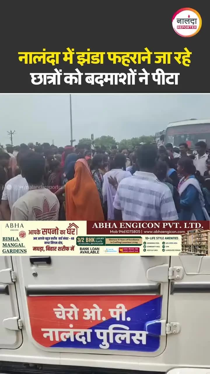 chero thana ka gosai bigha aur kharuara ke bich huye marpit jis me gosai bigha ke rahne bala monu kumar ke ghayal hai