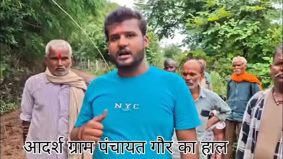 ग्राम पंचायत गौर खिरक टपरन जिला टीकमगढ़ मध्यप्रदेश