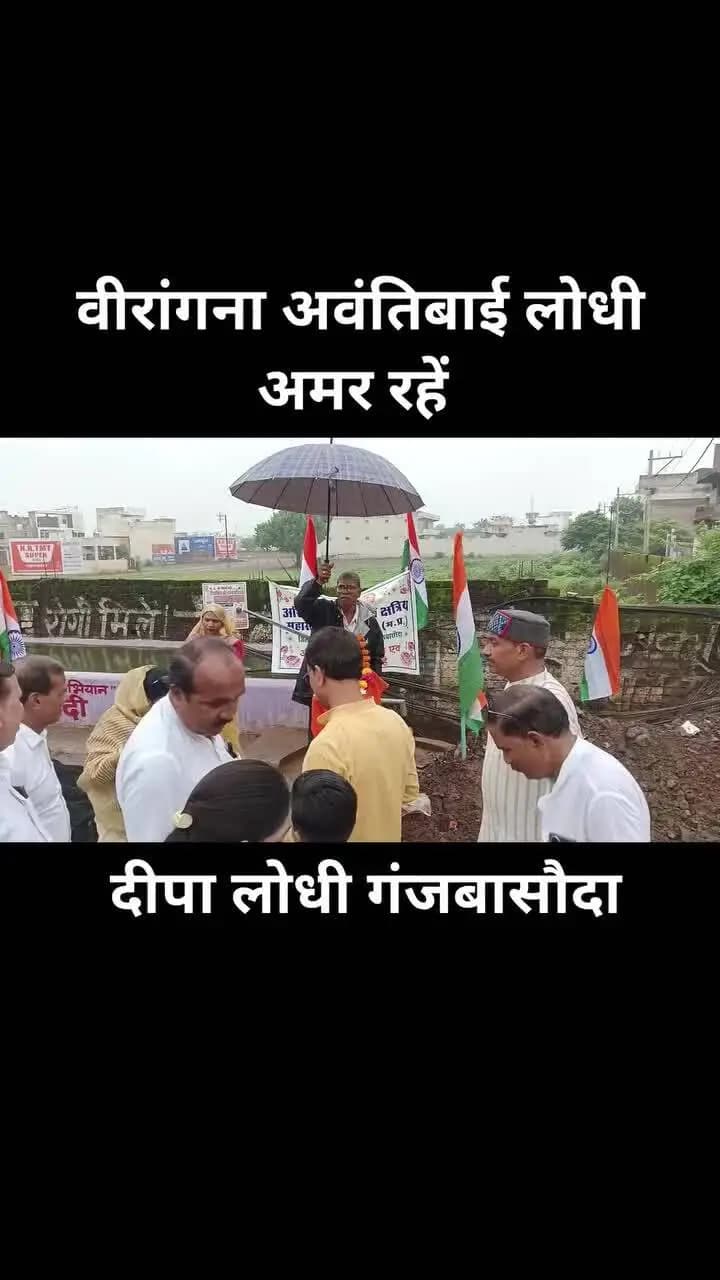 शौर्य और त्याग की प्रतीक अमर वीरांगना रानी अवंतीबाई लोधी जी की जयंती पर शत-शत नमन🙏
मातृभूमि के लिए आपका बलिदान सदैव स्