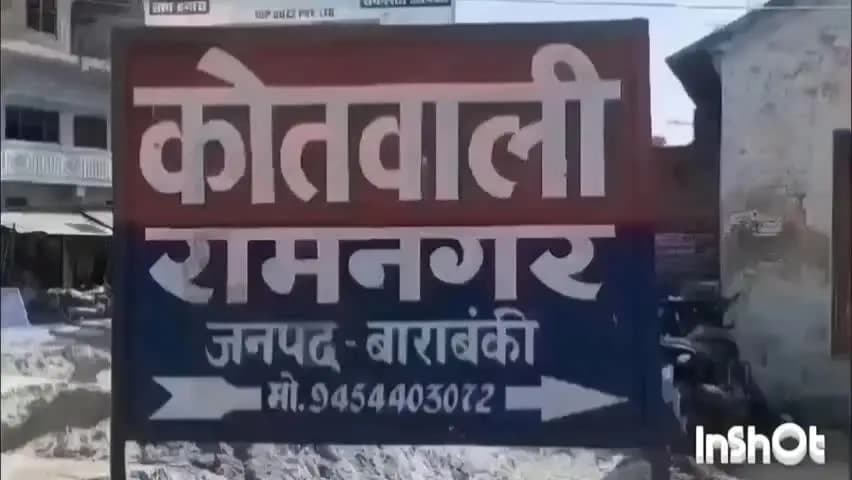रामनगर: जुरौंडा की रहने वाली महिला ने पति पर मारपीट का आरोप लगाया, दर्ज हुआ मुकदमा