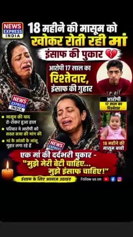@#इस बची को न्याय दिलाओ भाई चाहे वो हिंदू की हो या मुस्लिम की खून तो एक ही है भाई ओर इस वीडियो को ज्यादा से ज्यादा भाई