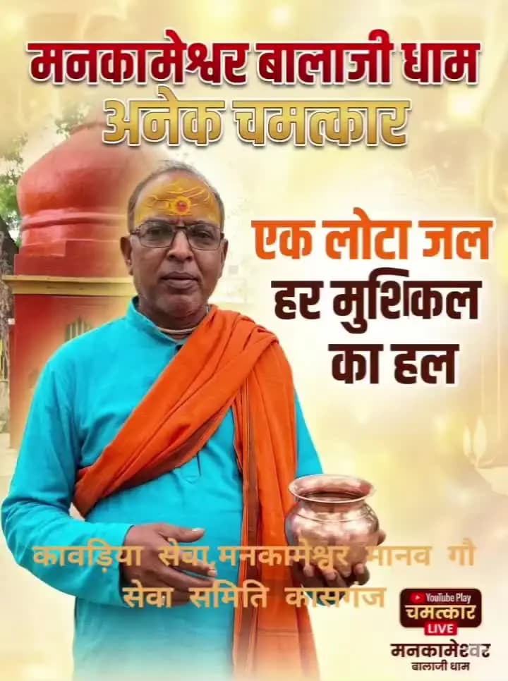 मनकामेश्वर मानव गौ सेवा समिति द्वारा कांवरिया सेवा शोरूम रोड कासगंज