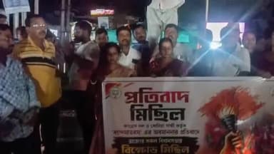 উদয়পুর: ভারতের ৮০ তম স্বাধীনতা দিবসে রাষ্ট্রগীতের অবমাননার প্রতিবাদে ভারতীয় জনতা যুব যুব মোর্চা উদ্যোগে বাগমা বাজারে মিছিল