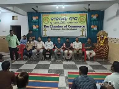 କନ୍ଧମାଳ: ବ୍ୟବସାୟ ସଂଘ ସଭା ଗୃହରେ ବିଭିନ୍ନ କାର୍ଯ୍ୟକ୍ରମ ଅନୁଷ୍ଠିତ