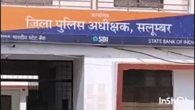 सलूम्बर: सलूम्बर क्षेत्र में बाइक पर सवार कुछ लोगों ने टेम्पो चालक पर किया जानलेवा हमला, क्षेत्र के लोगों में छाया आक्रोश