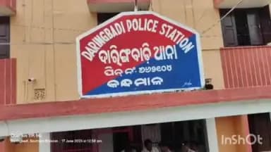 କନ୍ଧମାଳ: କାରୀପାଙ୍ଗା ସାହିରୁ ଚୋରି, ଦାରିଂବାଡ଼ି ଥାନାରେ ଅଭିଯୋଗ