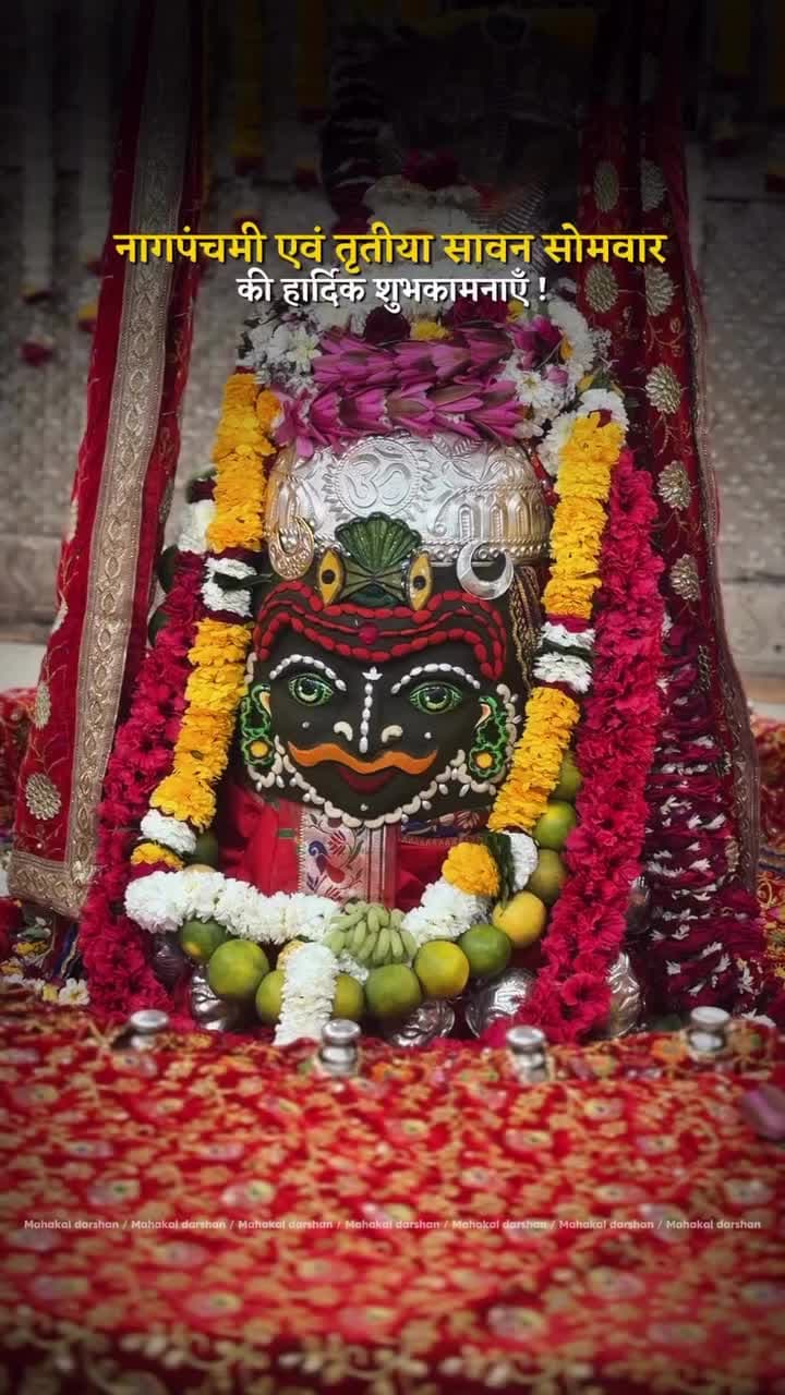 आज का संयोग नाग पंचमी और सावन का तीसरा सोमवार हर हर महादेव