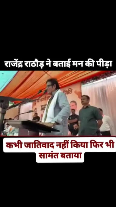 राजेंद्र सिंह राठौड़ ने क्या बोल दिया #churu #चूरू #Rajendrarathore #ट्रेडिंग