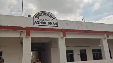 लखीसराय: लखीसराय के अशोक धाम हादसे में 7 की मौत, 22 घायल; RPF ने जारी की सूची