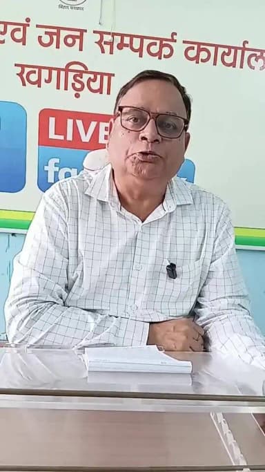 श्रम संसाधन एवं प्रवासी कल्याण विभाग | खगड़िया
जुड़ें जिला प्रशासन, खगड़िया के आधिकारिक फेसबुक पेज से और जानें श्रम संसाधन एवं प्रवासी श्रमिक कल्याण विभाग, बिहार सरकार द्वारा संचालित महत्वपूर्ण सेवाओं एवं योजनाओं की विस्तृत जानकारी।
श्रम अधीक्षक, खगड़िया के माध्यम से श्रमिकों के पंजीकरण, श्रमिक कल्याण योजनाओं, रोजगार, प्रवासी श्रमिकों के हित एवं अन्य सुविधाओं से जुड़ी महत्वपूर्ण जानकारी प्राप्त करें।
सही जानकारी, सही लाभ — जिला प्रशासन, खगड़िया के साथ।
#Khagaria #LabourDepartment #ShramikKalyan #PravasiKalyan #LabourWelfare #BiharGovernment #DistrictAdministrationKhagaria #JanKalyan