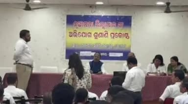 ନୂଆପଡା: କୋମନା ବ୍ଲକରେ ଜିଲ୍ଲାପାଳଙ୍କ ଅଭିଯୋଗ ଶୁଣାଣି ଶିବିର ଅନୁଷ୍ଠିତ