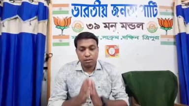 সাব্রুম: কলাছড়ায় চিকিৎসকের বাড়ীতে হামলার ঘটনায় প্রতিক্রিয়া জানান বিজেপি ৩৯ নং মনু মন্ডল সভাপতি বিপুল ভৌমিক