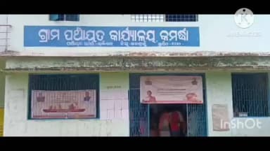 ଲାଞ୍ଜିଗଡ: ସାପ କାମୁଡା ରେ କମର୍ଦ୍ଦା ପଞ୍ଚାୟତ ଉଲିଗୁଞ୍ଜେର ଗାଁ ର ସାତ ବର୍ଷ ର ନା ବାଳକ ର ମୃତ୍ୟୁ