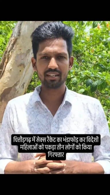 करोल बाग: चित्तौड़गढ़ में सपा की आड़ में चल रहे सेक्स रैकेट का भंडाफोड़ किया गया#news #chittorgarh #viral #breakingnews #update