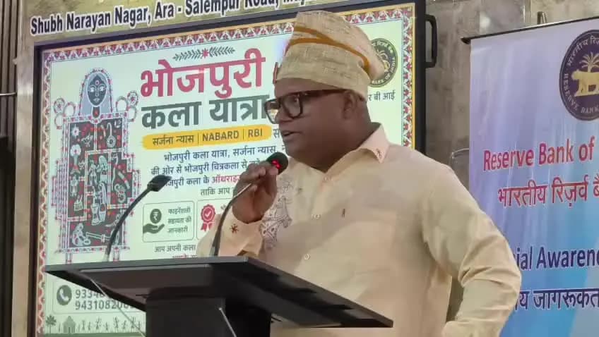 आरा: भोजपुरी कला यात्रा में GI टैग और वित्तीय जागरूकता का संदेश, NABARD ने कलाकारों को GI टैग दिया