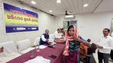 ନୂଆପଡା: କୋମନା ବ୍ଲକରେ ଜିଲ୍ଲାପାଳଙ୍କ ଅଭିଯୋଗ ଶୁଣାଣି ଶିବିରରେ ୪ ଜଣଙ୍କୁ ରେଡକ୍ରସ ପାଣ୍ଠିରୁ ସହାୟତା ପ୍ରଦାନ