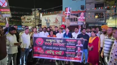 କଳାହାଣ୍ଡି: କଳାହାଣ୍ଡି ଜିଲ୍ଲା ଭାରତୀୟ ଜନତା ପାର୍ଟି , ଯୁବ ମୋର୍ଚ୍ଚା ପକ୍ଷରୁ ପ୍ରତିବାଦ
