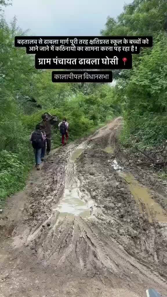 gram panchayat dhabla ghosi