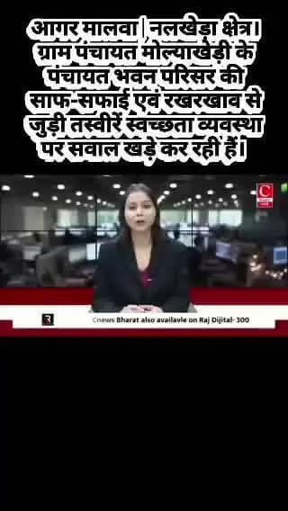 ####ग्राम मोल्याखेड़ी पर पंचायत गमबिर आरोप