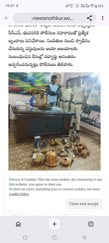 ఆత్మకూరు ఎం: యాదాద్రిలో ఆలయాల్లో వరుస దొంగతనాలు; ఇద్దరు దొంగలు పట్టుబడితే వందల రూపాయల పూజా సామగ్రి উদ্ধারాలు