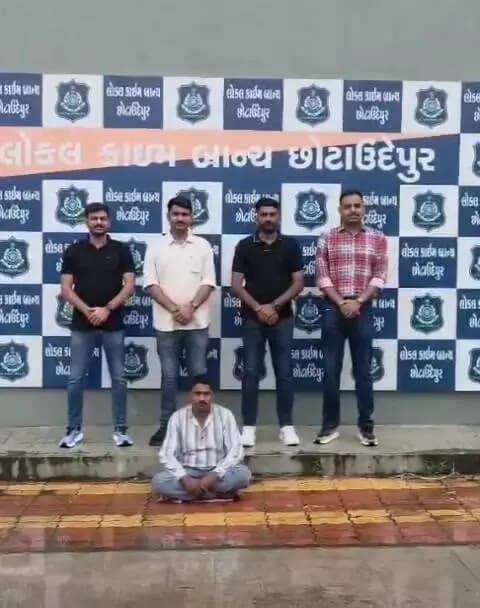 છોટાઉદેપુર: છોટાઉદેપુરમાં 1 વર્ષથી નાસતો આરોપી LCBએ ઝડપ્યો