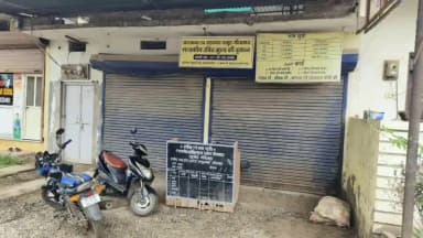 सीतामऊ: सीतामऊ नगर में समय पर नहीं खुल रहीं राशन दुकानें, गरीब हितग्राही परेशान
