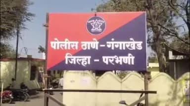गंगाखेड: ट्रॅक्टर अपघातात एकाचा मृत्यू ,धारखेड मुळी दरम्यानची घटना