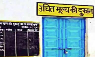भानुप्रतापपुर: कांकेर जिले में उचित मूल्य दुकानों के संचालन के लिए 27 अगस्त तक आमंत्रित किए गए आवेदन