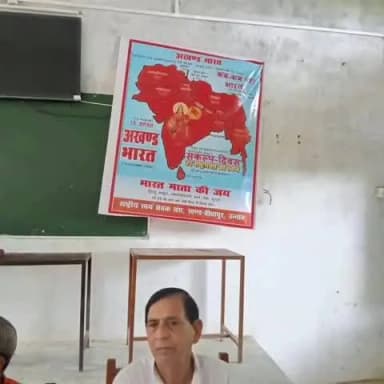 बीघापुर: रुझेई स्थित इंटर कालेज में भारत विभीषिका पर हुई गोष्ठी