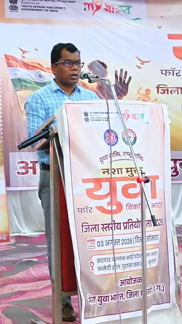 #NashaMuktYuva #drugfreeindia #viksitbharat #nashamuktbharat #nashamuktbharatabhiyaan bharatabhiyaan