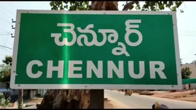 చెన్నూరు: మున్సిపాలిటీ పరిధిలోవిస్తృతంగా పర్యటించి ప్రజా సమస్యలు తెలుసుకున్న కార్మిక, మైనింగ్ శాఖ మంత్రి వివేక్ వెంకటస్వామి
మున్