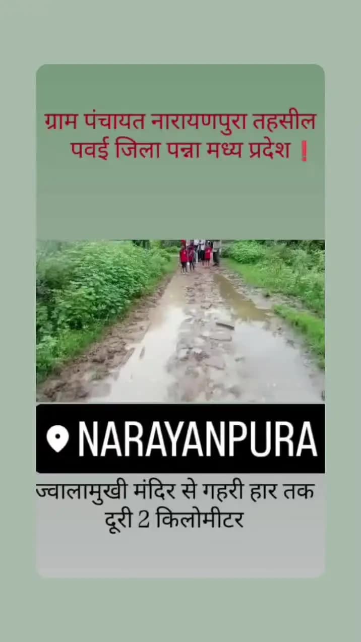 Gram Panchayat narayanpura