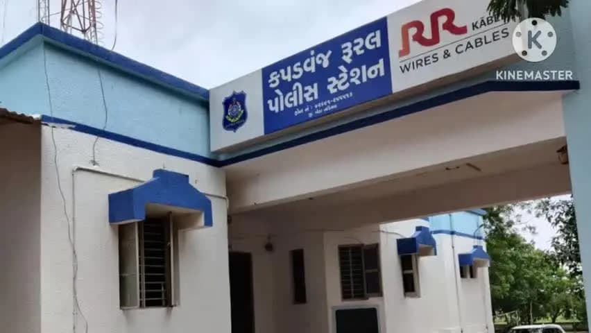 કપડવંજ: ખેડામાં કેડીસીસીની 2 શાખામાં કેશિયર દ્વારા રૂા. 5.75 લાખની ઉચાપત