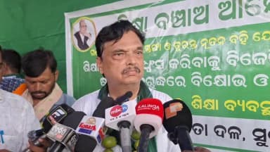 ସୋନପୁର: ଜିଲ୍ଲାପାଳଙ୍କ କାର୍ଯ୍ୟାଳୟ ଆଗରେ ବିଜେଡ଼ିର ବିକ୍ଷୋଭ ପ୍ରଦର୍ଶନ ବିଧାୟକ ନିରଞ୍ଜନ ପୂଜାରୀଙ୍କ ସୂଚନା