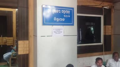 ସୁନ୍ଦରଗଡ: ଜମି ଦର ବୃଦ୍ଧିକୁ ନେଇ ଅତିରିକ୍ତ ଜିଲ୍ଲାପାଳଙ୍କୁ ତାଙ୍କ ସମର୍ଥକ ଙ୍କ ସାକ୍ଷାତ କଲେ ସମାଜସେବୀ ଡକ୍ଟର ହିମାଂଶୁ ଷଡ଼ଙ୍ଗୀ ଦେଲେ ପ୍ରତିକ୍ରିୟା