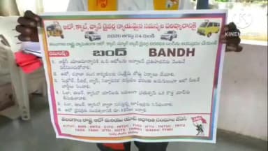 ఖమ్మం అర్బన్: ఖమ్మం లో ఆగస్టు 24 నుంచి ఆటో, క్యాబ్ డ్రైవర్ల బంద్