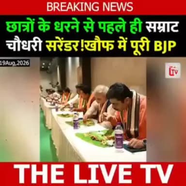 नितिन नवीन बीजेपी का अध्यक्ष सावन के महीने में मुर्गा मच्छी खाता हुआ पकड़ा गया अब यही लोग रामराज जलाएंगे ऐसे लेंगे देख ल