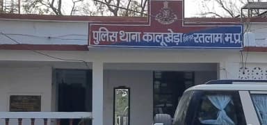 पिपलोदा: प्रधान आरक्षक महेंद्र पथरोड ₹15000 मांगने के आरोप में निलंबित