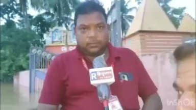 କେନ୍ଦ୍ରାପଡା: ବନ୍ୟା ଅଂଚଳରେ ପହଞ୍ଚିଲେ ଗଣମାଧ୍ଯମ ପ୍ରତିନିଧି ଶୁଣନ୍ତୁ ପ୍ରତିକ୍ରିୟା