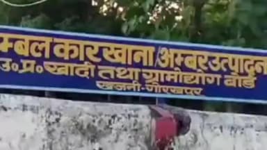 खजनी: खजनी में चौकीदार को बाइक सवार बदमाशों ने मारी गोली, जानलेवा हमले में बीआरडी में हालत गंभीर