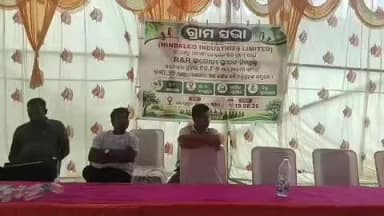 ସୁନ୍ଦରଗଡ: ପ୍ରଶାସନ ଦ୍ବାରା ହିଣ୍ଡାଲକୋ କମ୍ପାନୀ ପାଇଁ ଜମି ଅଧିଗ୍ରହଣ ନେଇ ସର ବାହାଲରେ ହେଇଥିବା ଗ୍ରାମସଭାକୁ ୮୦ ପ୍ରତିଶତ ଲୋକଙ୍କ ବିରୋଧ