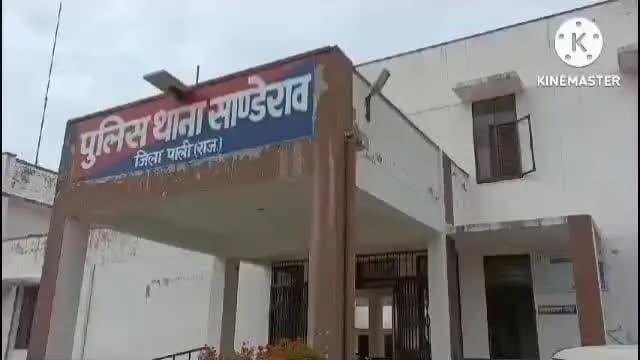 सुमेरपुर: सांडेराव के ढोला में महिला की गला घोटकर हत्या के बाद पति और उसके सहयोगी को सांडेराव थाना पुलिस ने हिरासत में लिया